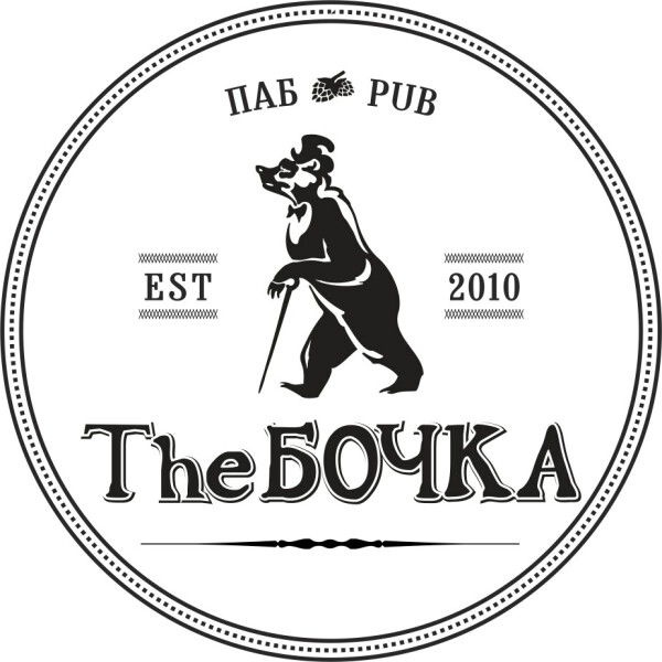 The Бочка