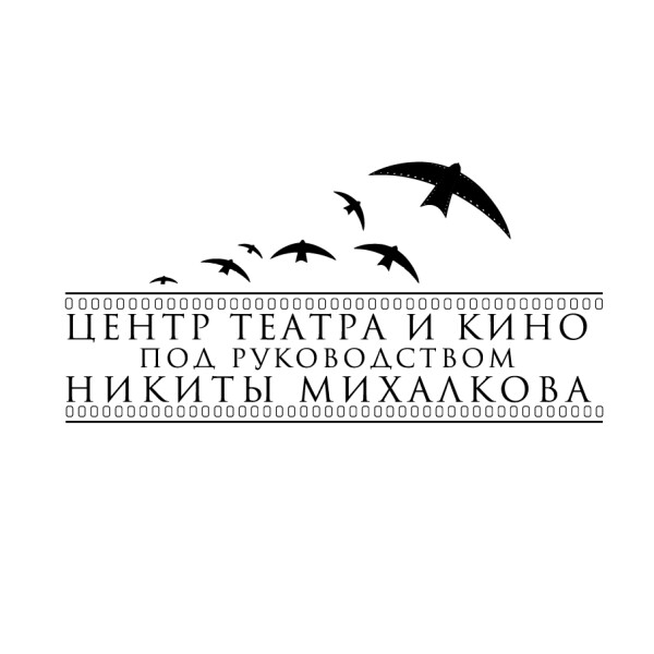 Центр театра и кино п/р Никиты Михалкова