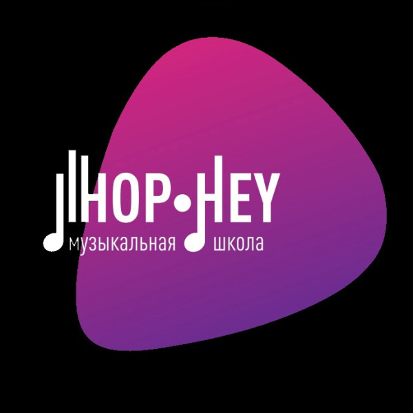 Hop-Hey