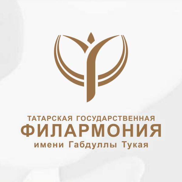 Татарская филармония им. Габдуллы Тукая