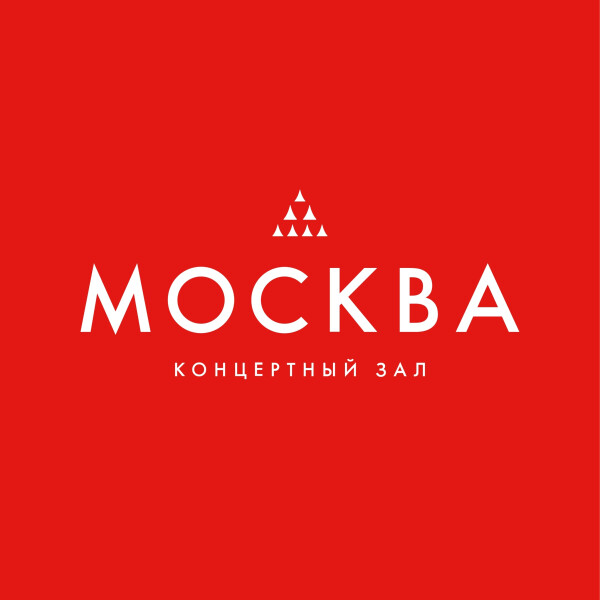 Концертный зал «Москва»