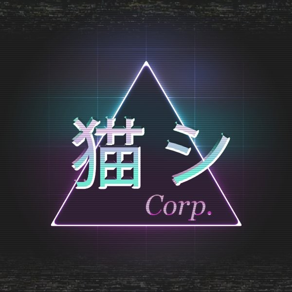 猫 シ Corp.