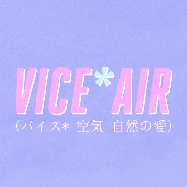 vice*AIRバイス*空気自然の愛