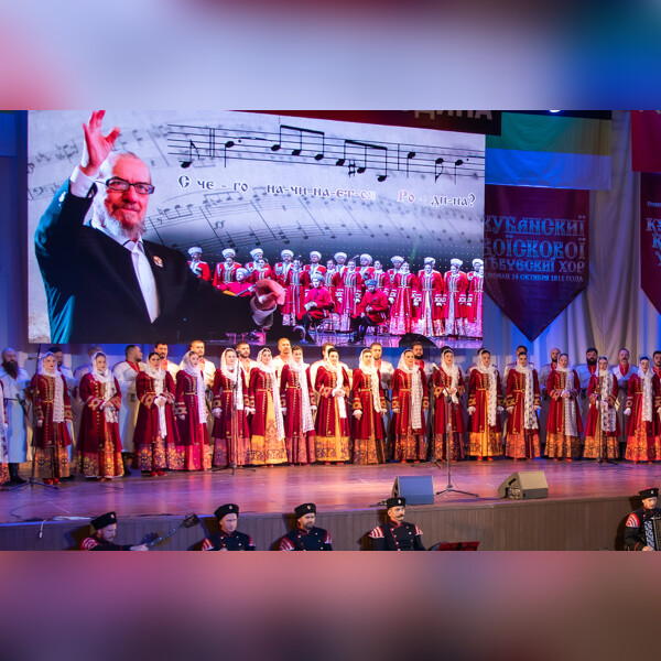 Кубанский казачий хор. В день весеннего равноденствия