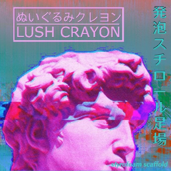 ぬいぐるみクレヨン Lush Crayon