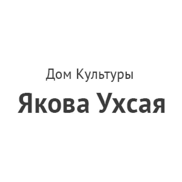 Дк ухсая чебоксары карта