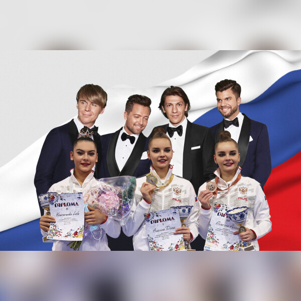 Кватро и звёзды российской художественной гимнастики