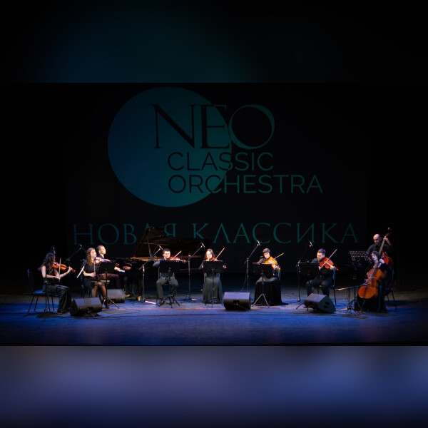Neo Classic Orchestra. Мировые хиты Людовико Эйнауди