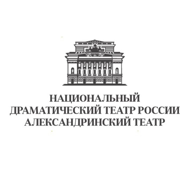 Александринский театр санкт петербург афиша. Александринский театр лого. Александринский театр логотип PNG. Товарищ Кисляков Александринский театр. Александринский театр Санкт-Петербург адрес на карте.