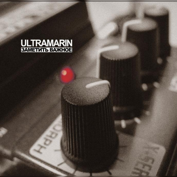 Ultramarin