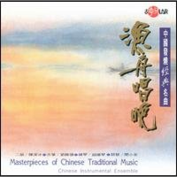 Chinese Instrumental Ensemble