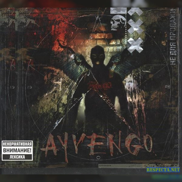 Ayvengo