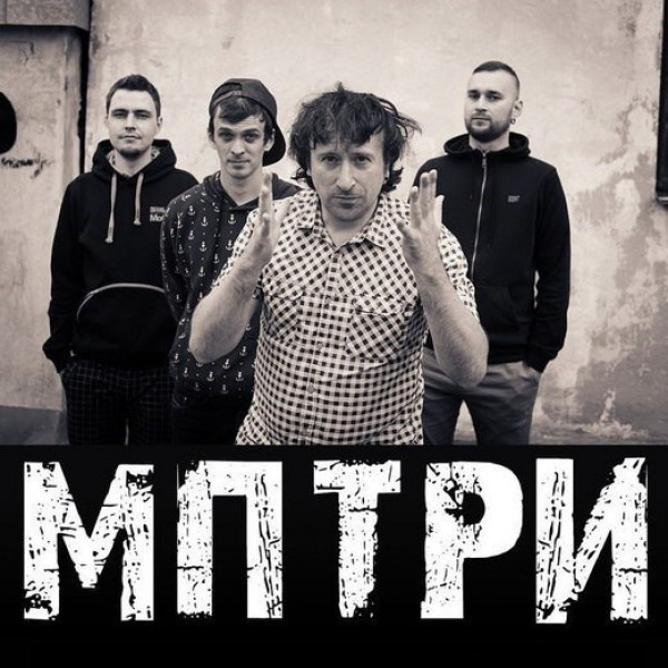 МПТРИ