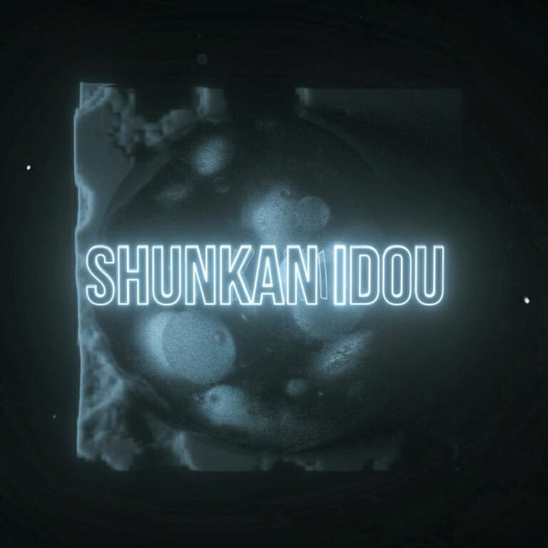 Shunkan Idou